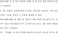[BioS] 정부, ‘허가 없어진 약 보험급여 연장 생떼' 차단 추진