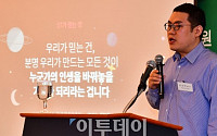 [포토] 윤경포럼 강연하는 윤성혁 대표