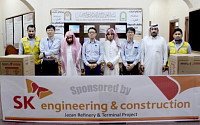 SK건설, 사우디 교육센터에 교육용 컴퓨터 기부