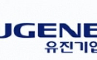 유진기업, 건설경기 호황으로 지난해 영업익 966억 원… 전년比 78.3% ↑