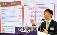 &quot;모든 인터넷 서비스를 한 곳에&quot; 야후, 개방형 포털로 재탄생