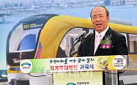 [포토]자기부상열차는 인천공항과 함께 랜드마크가 될 것이다.