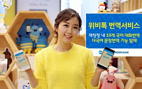 [모바일 금융] 우리은행, K-팝 탑재한 ‘위비’ 글로벌 디지털뱅킹 시장 개척