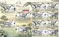 우본, 공룡의 시대 시리즈우표 발행