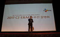 CJ E&amp;M, 올해 제작비 4500억 투자… 동남아ㆍ북미ㆍ유럽 글로벌 마케팅 확대