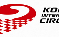 F1  코리아 인터내셔널 서킷 로고 발표
