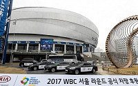 기아차, ‘2017 WBC 서울 라운드’ 공식 후원… K7ㆍ쏘렌토 등 차량 지원