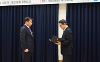서부발전, 대한민국 녹색기후상 산업부 장관상 수상