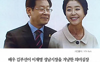 [클립뉴스] 김부선, 또 이재명 저격…“리틀 노무현이라며, 문상은 왜 안갔나?”