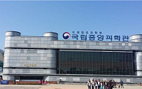 국립중앙과학관 체험