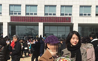 아이유, 여대 졸업식 참석 근황...평범한 옷차림+청초한 미모 ‘반짝’