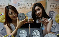 한국조폐공사 ‘윤봉길의사 상해 의거 85주년’ 기념 메달 출시
