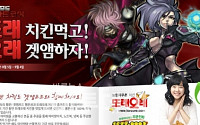 겟앰프드 하드코어, '또래오래' 치킨먹고 행운도 받고!