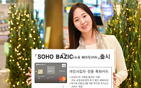 NH농협카드, 개인사업자 전용 'SOHO BAZIC 카드'출시