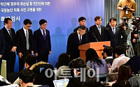 [특검 수사결과] 박근혜 대통령 뇌물 혐의액 433억 산정…'부정한 청탁' 입증 관건