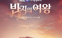 ‘반지의 여왕’ 안효섭-김슬기, ‘퐁당퐁당 러브’ 이어 두 번째 만남…케미 폭발