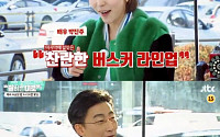 ‘말하는 대로’ 시즌1 마무리…하하‧유희열 ‘뜨거운 안녕’ 열창