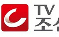 JTBC온에어·TV조선·채널A, 종편 3사 탄핵심판 생중계…방송 편성표 모아보니