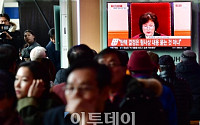 [포토] 탄핵선고 생중계 시청하는 시민들
