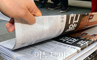 [포토] 신문 챙기는 시민들