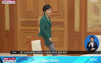 박근혜 삼성동 사저行 특보에 예능 줄줄이 결방…네티즌 “런닝맨 진짜 안하나요?”