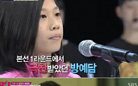 ‘YG 데뷔’ 방예담 누구?… K팝스타2 출신 “12살 나이에 극찬받은 인물”