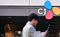 [포토] CJ헬로비젼 등 CJ 계열사 검찰 압수수색 중