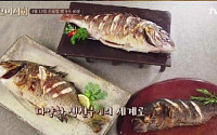 ‘수요미식회’ 생선구이 집중해부, 할머니 연탄불 고등어구이 맛볼 수 있는 식당은?