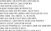 '부산 도끼사건' 접한 네티즌 분노