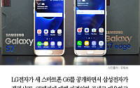 [클립뉴스] 갤럭시S8 출시 앞두고… "갤럭시S7, 얼마나 싸게 살 수 있나?"