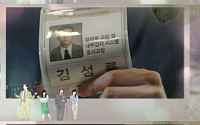 수목드라마 ‘김과장’ 남궁민, 회계감사 조사권 획득…“나는 과장이 두 개다”
