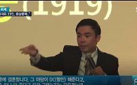 스타강사 설민석, 민족대표 33인 폄훼 논란… 한국 최초의 룸살롱서 낮술 먹다 독립선언?