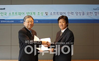 한국MS-앱센터지원본부, 모바일 앱 개발 지원