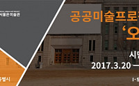서울시, 7월 서울광장 공공미술 프로젝트 ‘오늘’ 개시