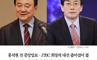 [클립뉴스] 김어준 “홍석현 대선 출마? 손석희에게는 ‘날벼락’”