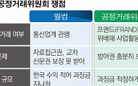 '퀄컴 vs 공정위' 1조원 소송에 '애플ㆍ인텔ㆍ삼성'도 참가… &quot;공정위 지지&quot;