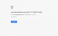 두산 베어스, 개막전 예매 폭주로 홈페이지 마비…31일 '2017 KBO리그' 개막전서 한화와 맞대결!