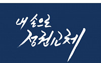 민주 선거인단 214만명…‘역대 최고’