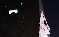 [포토] 서울중앙지검 앞 태극기