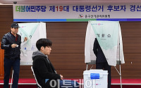 [포토] 더민주 대선 경선 현장투표 시작