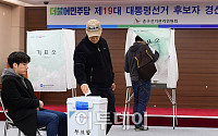 [포토] 더민주 대선 경선, 아침부터 한표 던지는 선거인단