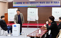 [포토] 더민주 대선 후보자 경선 현장투표 현장