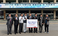 기아차 노사, 전북 정읍에서 봉사활동… 1억5000만 원 상당 물품 전달