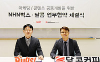 달콤커피, NHN벅스와 MOU…온오프라인 서비스·콘텐츠 개발 제휴