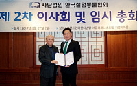 [BioS] 장재진 오리엔트바이오 대표, 실험동물협회장 취임