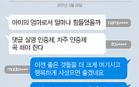 [니톡내톡] 양수경 악플 고백…“악플 때문에 아이들 유학 보냈다고?”, “연예인 중 우여곡절은 양수경이 최고”