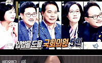 자유한국당 “‘무한도전’ 제작진, 김현아 대표 섭외 의도 불순”… 김현아 누구길래