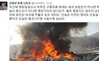 신동욱 공화당 총재, &quot;구룡마을 화재는 박근혜 부활 징조&quot;