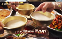 ‘수요미식회’ 막걸리 마니아 모여라!…빈대떡·홍어·두부 등 ‘막걸리 안주 끝판왕’ 소개