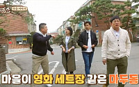 '한끼줍쇼' 예고…'월드스타' 김윤진, 일산의 비버리힐스 마두동에서 '꽝손' 등극